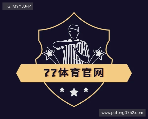 解读77体育